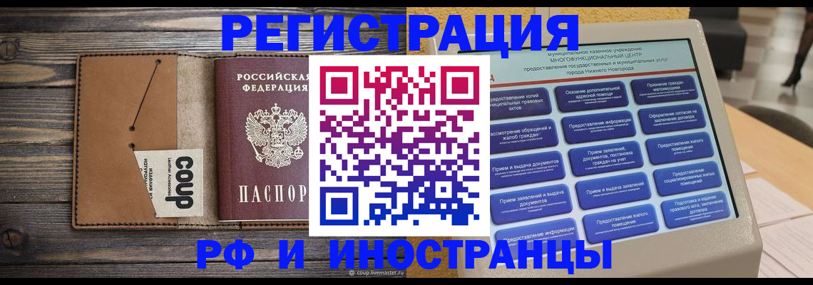 временная регистрация адрес в Пугачёве