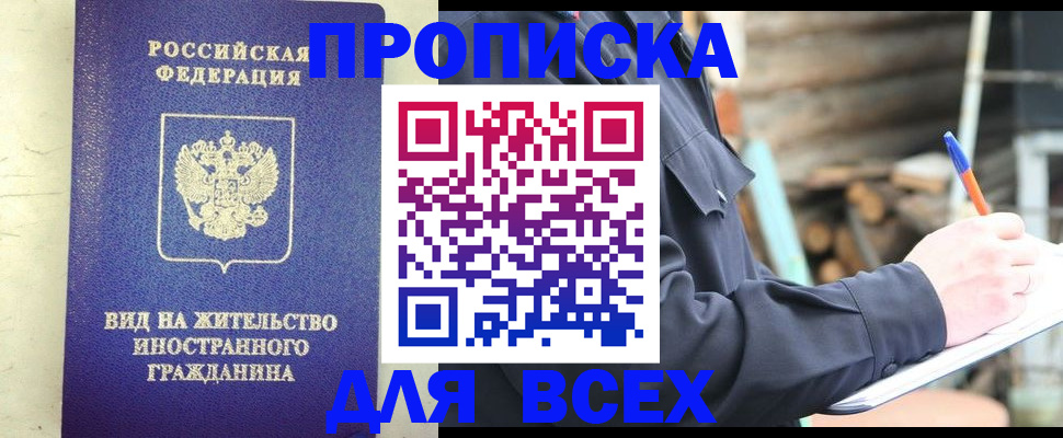 временная регистрация недорого в Пугачёве