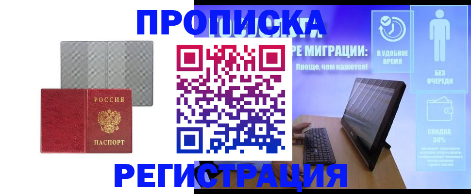 временная регистрация законно в Пугачёве