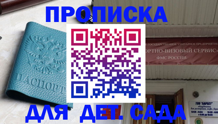 временная регистрация для всех в Пугачёве