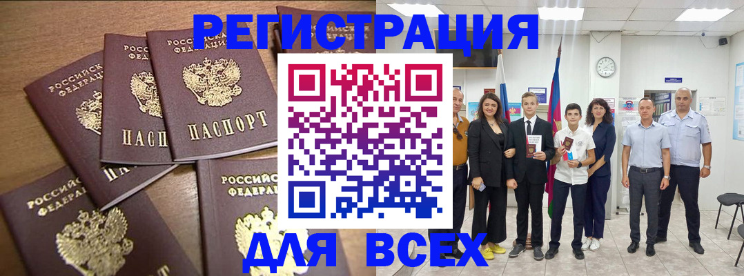 прописка штамп в Пугачёве