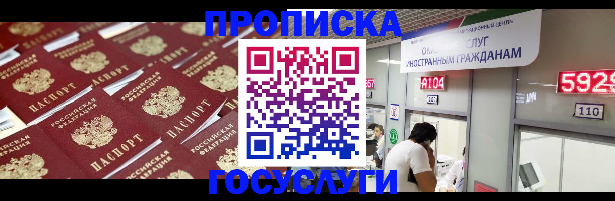 временная регистрация законно в Пугачёве