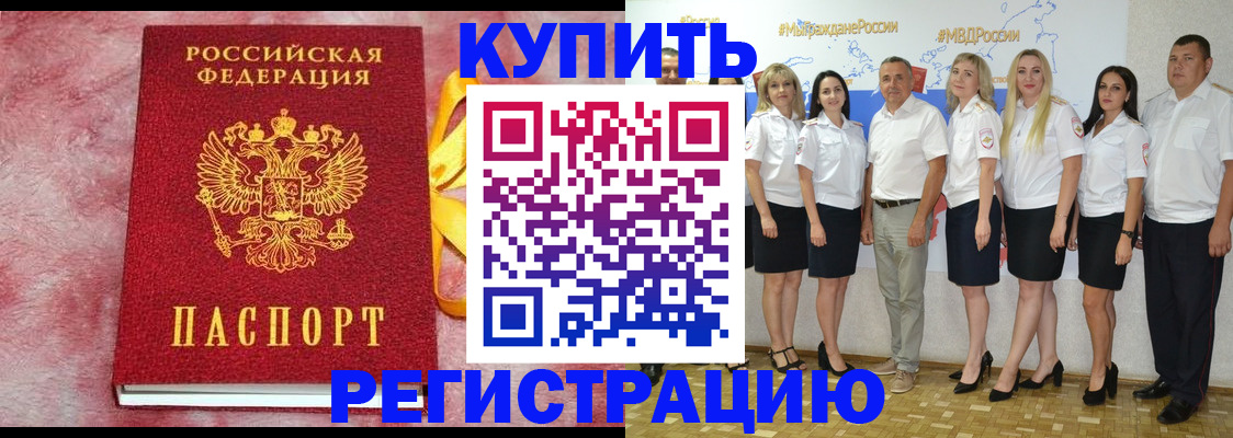 прописка ребенка в Пугачёве