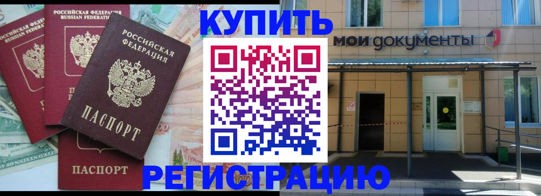 где прописаться в Пугачёве